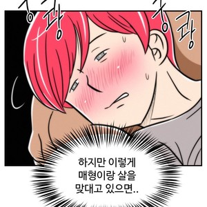 [Sidekick] Straight Muscle Hunk (update c.6) [kr] – Gay Manga sex 196