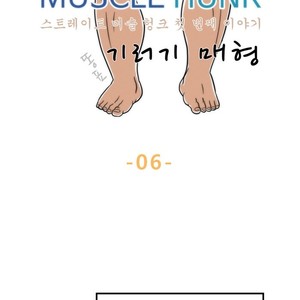 [Sidekick] Straight Muscle Hunk (update c.6) [kr] – Gay Manga sex 216