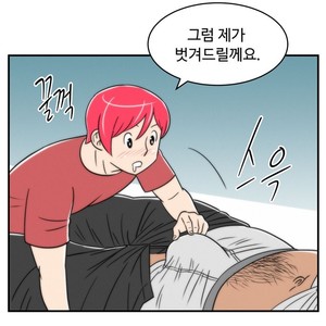 [Sidekick] Straight Muscle Hunk (update c.6) [kr] – Gay Manga sex 227