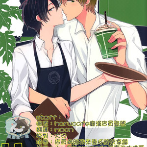 Gay Manga - [Otawamure Go! Go! (NIMODA Ai)] Free! dj – Harucafe [cn] – Gay Manga