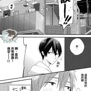 [Otawamure Go! Go! (NIMODA Ai)] Free! dj – Harucafe [cn] – Gay Manga sex 10