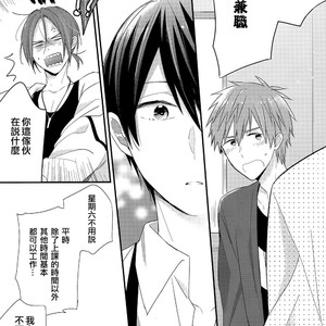 [Otawamure Go! Go! (NIMODA Ai)] Free! dj – Harucafe [cn] – Gay Manga sex 14
