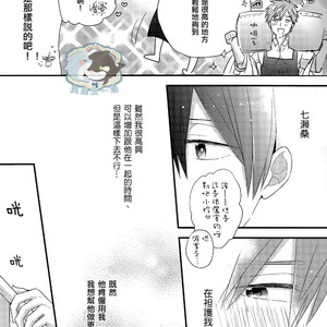[Otawamure Go! Go! (NIMODA Ai)] Free! dj – Harucafe [cn] – Gay Manga sex 20