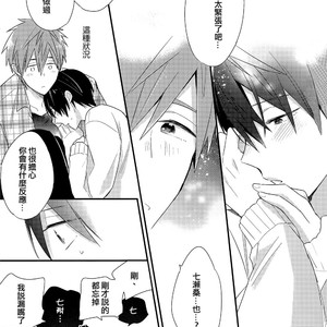 [Otawamure Go! Go! (NIMODA Ai)] Free! dj – Harucafe [cn] – Gay Manga sex 26