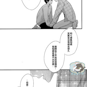 [Otawamure Go! Go! (NIMODA Ai)] Free! dj – Harucafe [cn] – Gay Manga sex 28