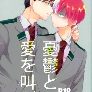 [imoume] ??????? – Boku no Hero Academia dj [JP] – Gay Manga thumbnail 001