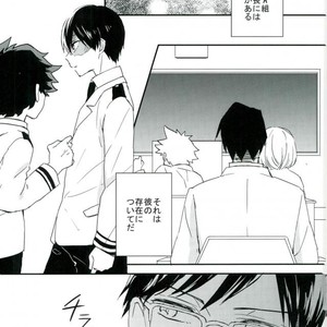 [imoume] ??????? – Boku no Hero Academia dj [JP] – Gay Manga sex 2