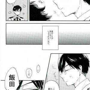 [imoume] ??????? – Boku no Hero Academia dj [JP] – Gay Manga sex 3