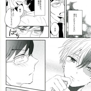 [imoume] ??????? – Boku no Hero Academia dj [JP] – Gay Manga sex 13