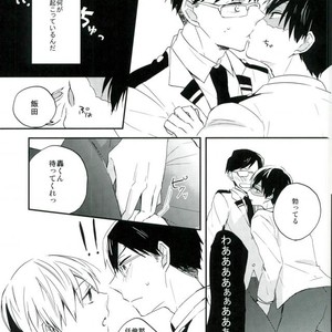 [imoume] ??????? – Boku no Hero Academia dj [JP] – Gay Manga sex 14