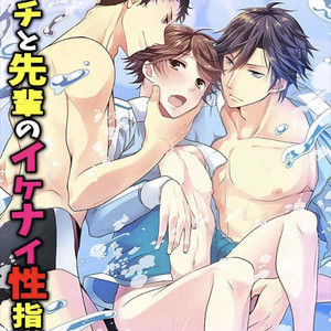 [Ichii Akira] Kochi to Senpai no Ikenai-sei Shidou! [JP] – Gay Manga thumbnail 001