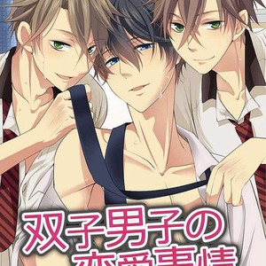 [Ichii Akira] Twins Boys Love Affair [JP] – Gay Manga thumbnail 001