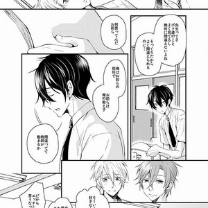 [Ichii Akira] Twins Boys Love Affair [JP] – Gay Manga sex 5