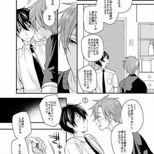 [Ichii Akira] Twins Boys Love Affair [JP] – Gay Manga sex 7