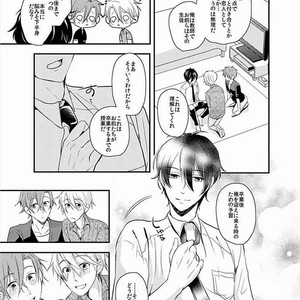 [Ichii Akira] Twins Boys Love Affair [JP] – Gay Manga sex 10