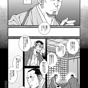 [Ichikawa Kazuhide] DADDIES GARDEN (Aki no Koe / Aki no Matsuri) [JP] – Gay Manga sex 3