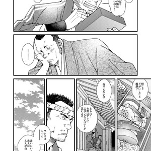 [Ichikawa Kazuhide] DADDIES GARDEN (Aki no Koe / Aki no Matsuri) [JP] – Gay Manga sex 5