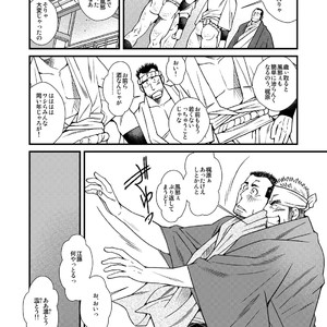 [Ichikawa Kazuhide] DADDIES GARDEN (Aki no Koe / Aki no Matsuri) [JP] – Gay Manga sex 11