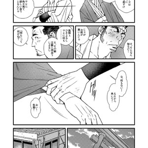 [Ichikawa Kazuhide] DADDIES GARDEN (Aki no Koe / Aki no Matsuri) [JP] – Gay Manga sex 15