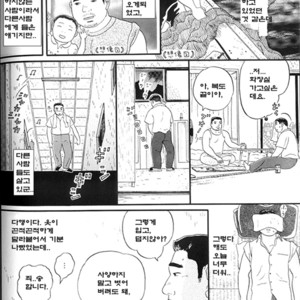 [Sancha Kunio] Ueda-san [kr] – Gay Manga sex 4