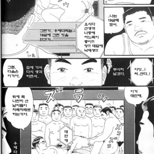 [Sancha Kunio] Ueda-san [kr] – Gay Manga sex 8