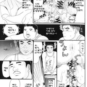 [Sancha Kunio] Ueda-san [kr] – Gay Manga sex 9