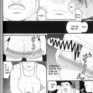 [Sancha Kunio] Ueda-san [kr] – Gay Manga sex 10