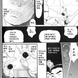 [Sancha Kunio] Ueda-san [kr] – Gay Manga sex 12