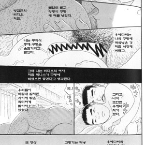 [Sancha Kunio] Ueda-san [kr] – Gay Manga sex 15