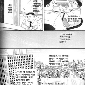 [Sancha Kunio] Ueda-san [kr] – Gay Manga sex 16