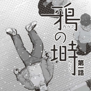 [Jin Hiroka/Hiko] Karasu no Negura [JP] – Gay Manga sex 4