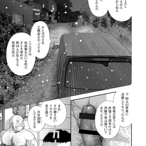 [Jin Hiroka/Hiko] Karasu no Negura [JP] – Gay Manga sex 15