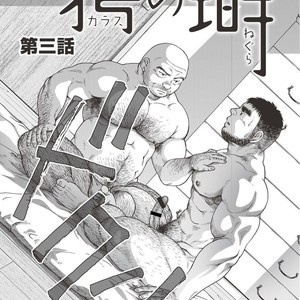 [Jin Hiroka/Hiko] Karasu no Negura [JP] – Gay Manga sex 51