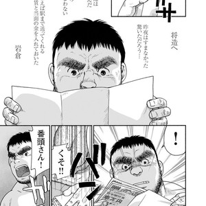 [Jin Hiroka/Hiko] Karasu no Negura [JP] – Gay Manga sex 57