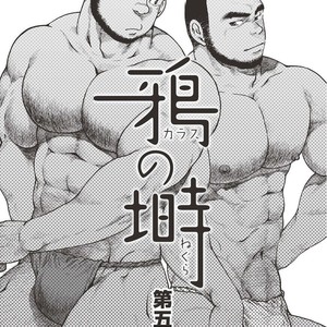 [Jin Hiroka/Hiko] Karasu no Negura [JP] – Gay Manga sex 107