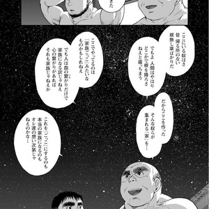 [Jin Hiroka/Hiko] Karasu no Negura [JP] – Gay Manga sex 166