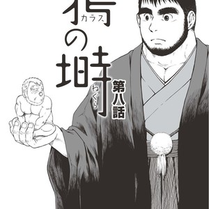 [Jin Hiroka/Hiko] Karasu no Negura [JP] – Gay Manga sex 188