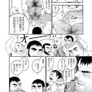 [Jin Hiroka/Hiko] Karasu no Negura [JP] – Gay Manga sex 193