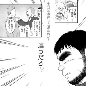 [Jin Hiroka/Hiko] Karasu no Negura [JP] – Gay Manga sex 218
