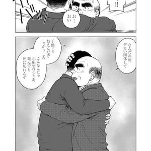 [Jin Hiroka/Hiko] Karasu no Negura [JP] – Gay Manga sex 221