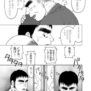 [Jin Hiroka/Hiko] Karasu no Negura [JP] – Gay Manga sex 222