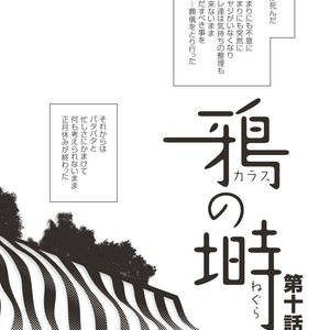 [Jin Hiroka/Hiko] Karasu no Negura [JP] – Gay Manga sex 234