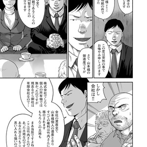 [Jin Hiroka/Hiko] Karasu no Negura [JP] – Gay Manga sex 242
