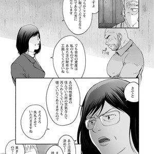 [Jin Hiroka/Hiko] Karasu no Negura [JP] – Gay Manga sex 244