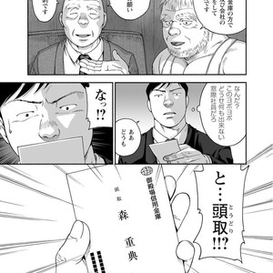 [Jin Hiroka/Hiko] Karasu no Negura [JP] – Gay Manga sex 246