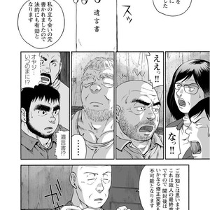[Jin Hiroka/Hiko] Karasu no Negura [JP] – Gay Manga sex 249