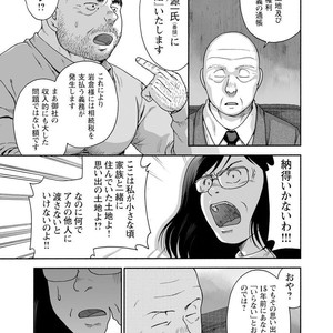 [Jin Hiroka/Hiko] Karasu no Negura [JP] – Gay Manga sex 250