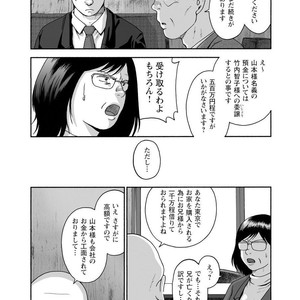 [Jin Hiroka/Hiko] Karasu no Negura [JP] – Gay Manga sex 251