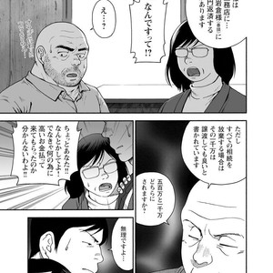 [Jin Hiroka/Hiko] Karasu no Negura [JP] – Gay Manga sex 252