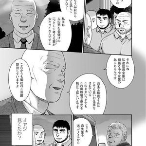 [Jin Hiroka/Hiko] Karasu no Negura [JP] – Gay Manga sex 256